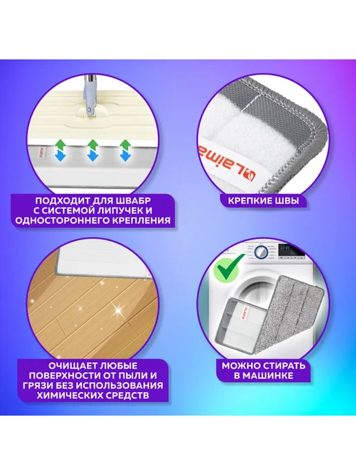 LAIMA Насадка для швабры сменная для мытья пола из микрофибры 4 шт, 4 шт, фото 3