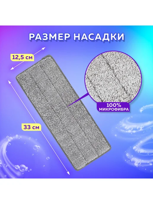 LAIMA Насадка для швабры сменная для мытья пола из микрофибры 4 шт, 4 шт, фото 4