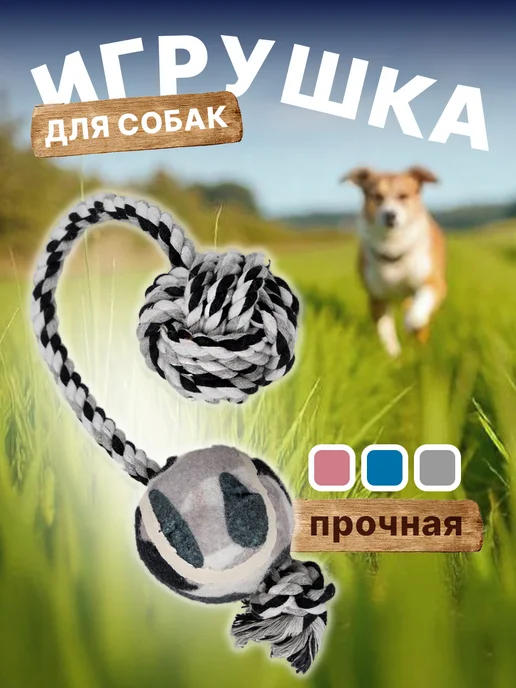 Игрушка для собаки, розовый