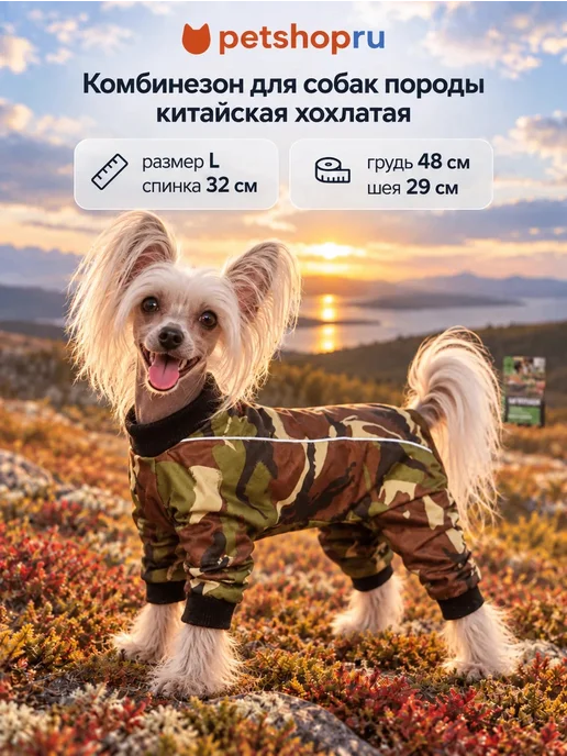 PetShop Комбинезон для собак, 4 размер Yami, зеленый