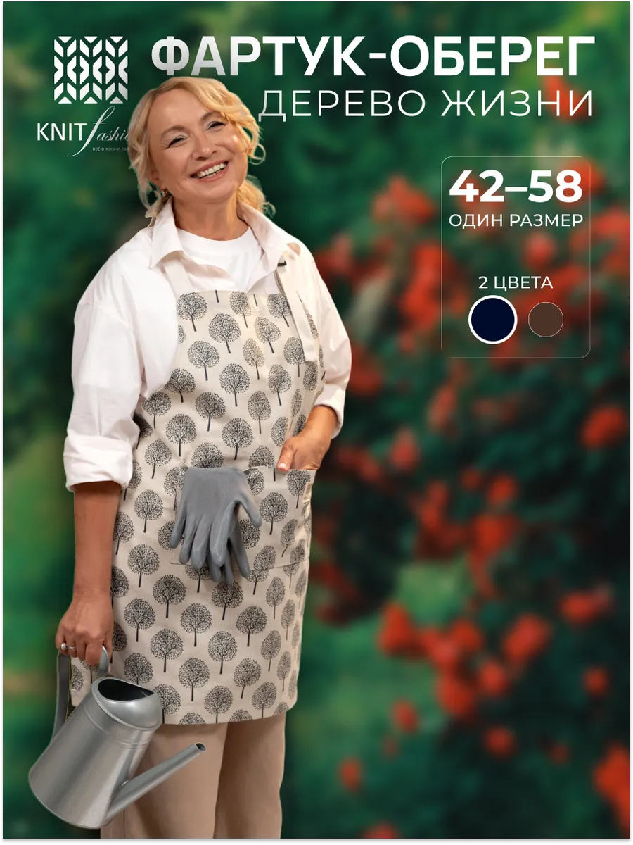 Фартук кухонный женский F2