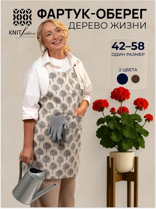 KnitFashion Фартук кухонный женский F2, синий