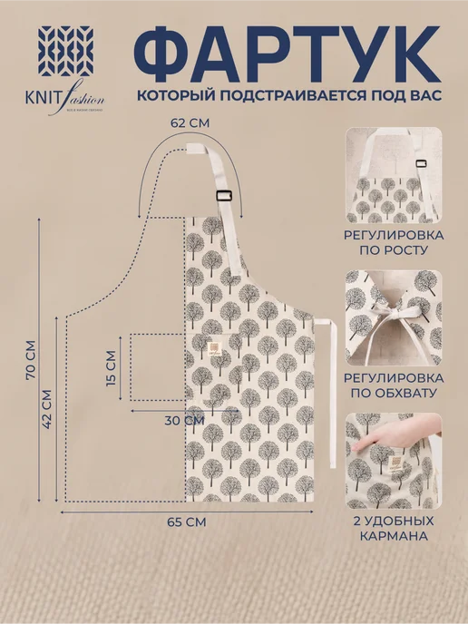 KnitFashion Фартук кухонный женский F2, синий, фото 2