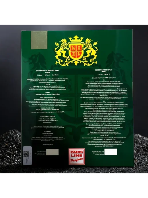 Paris Line Parfums Набор King Туалетная вода Кинг 100 мл + дезодорант 150 мл, 100 мл, 150 мл, фото 3