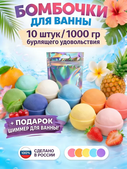Bubble Bombs детский набор бомбочка для ванны большие и бурлящие 10 штук, голубой