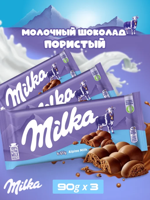 milka Молочный шоколад Милка воздушный, Bubbly, 3 шт