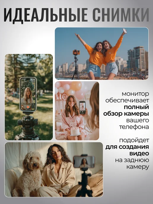 Foto-lampa Монитор для селфи магнитный, вариант, фото 8