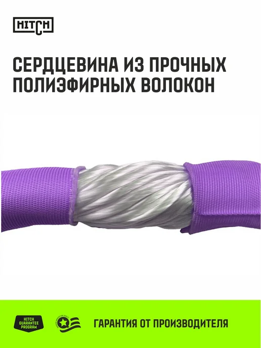 HITCH BEAT THE GRAVITY Строп текстильный петлевой круглопрядный СТПк 1т 3м, 3 м, фото 3