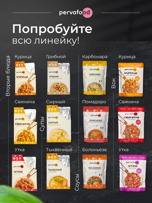 Pervafood Готовая еда Крем-суп томатный 300 г 1 шт, 300 г, 1 шт, фото 8