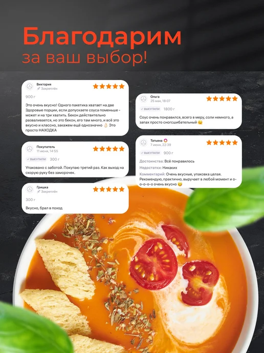 Pervafood Готовое блюдо - Ассорти супов-пюре 300гр - 3 вида, 900 г, 3 шт, фото 7
