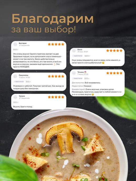 Pervafood Ассорти супов ( тыквенный сырный грибной томатный) 1200 г, 1200 г, фото 8