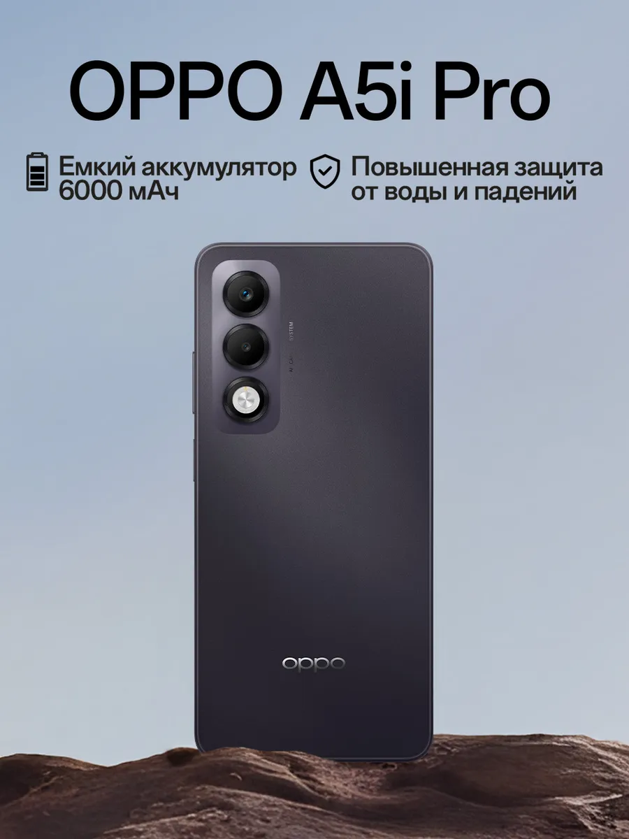 Смартфон A5i Pro 8/128 Ростест (EAC), аметист
