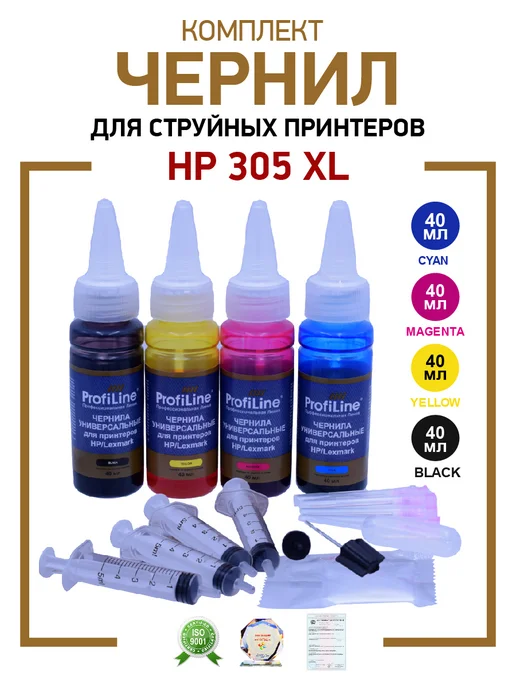Profiline Краска чернила для принтера HP 305 XL набор 4цв, черный