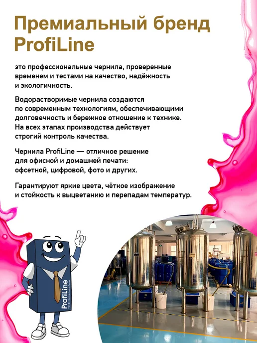 Profiline Краска чернила для принтера HP 305 XL набор 4цв, черный, фото 8