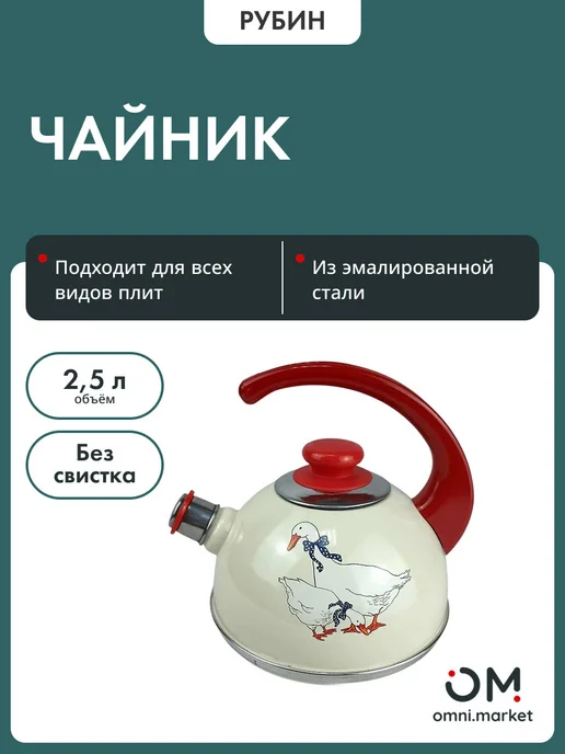 Webber Чайник со свистком для плиты BE-0587, вариант