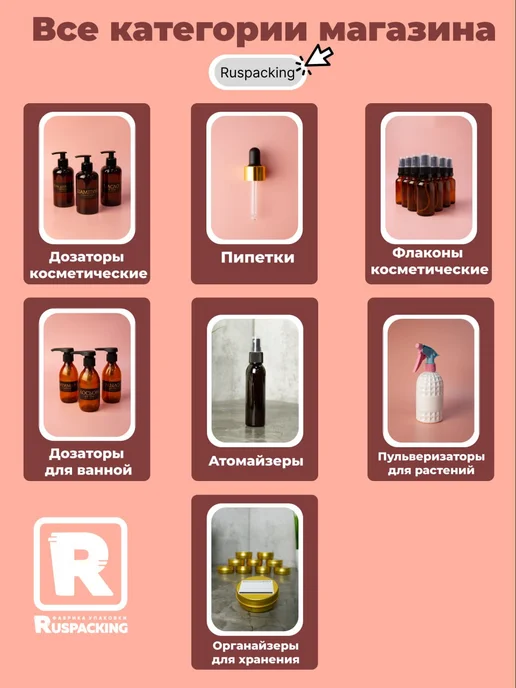 Ruspacking Флакон 5 мл с крышкой и пробкой капельницей, 5 мл, фото 4