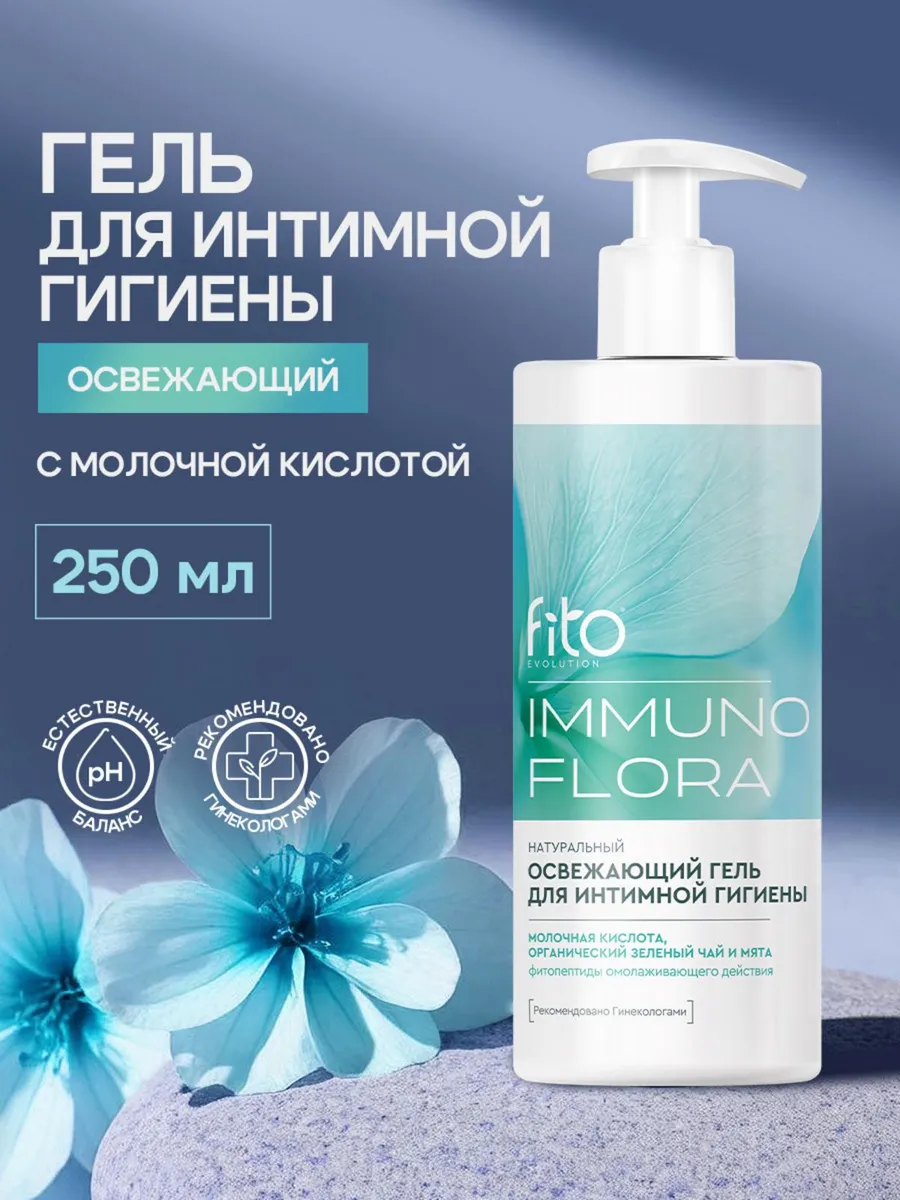 Гель для интимной гигиены освежающий