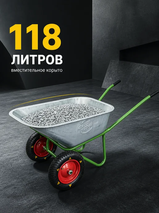 БТМ Тачка садовая двухколесная усиленная строительная 350 кг, 250 кг, фото 3