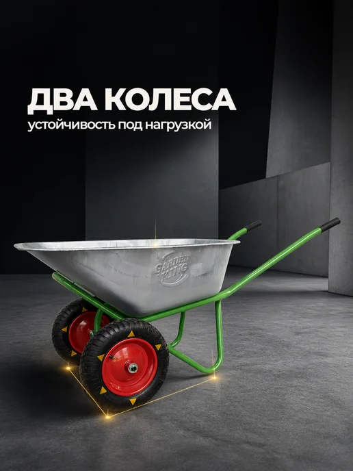 БТМ Тачка садовая двухколесная усиленная строительная 350 кг, 250 кг, фото 4