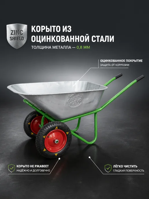 БТМ Тачка садовая двухколесная усиленная строительная 350 кг, 250 кг, фото 6
