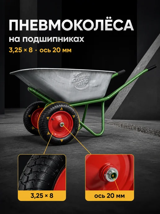 БТМ Тачка садовая двухколесная усиленная строительная 350 кг, 250 кг, фото 7