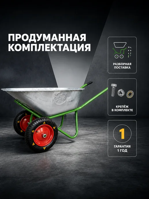 БТМ Тачка садовая двухколесная усиленная строительная 350 кг, 250 кг, фото 8