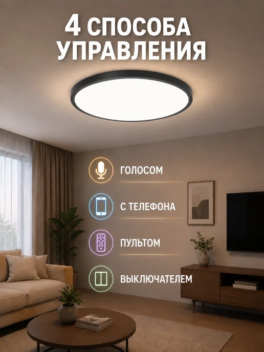indome Умная светодиодная люстра с Алисой и RGB, черный, фото 5