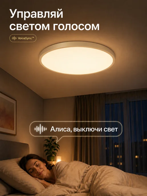 indome Умная светодиодная люстра с Алисой и RGB, желтый, фото 2