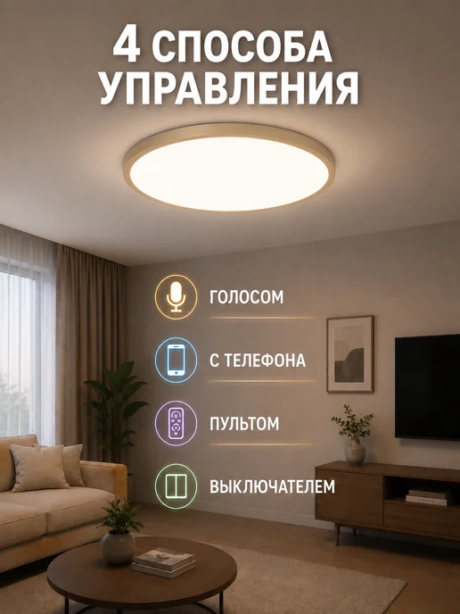 indome Умная светодиодная люстра с Алисой и RGB, желтый, фото 5