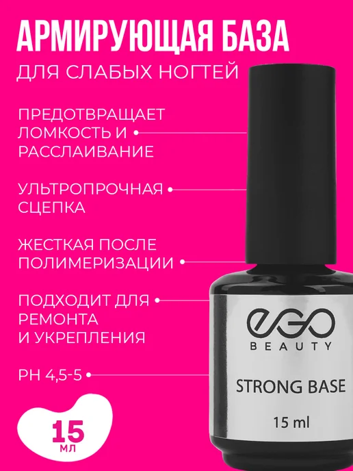 EGO Beauty База топ и праймер для ногтей набор 15мл, 4 шт, фото 6