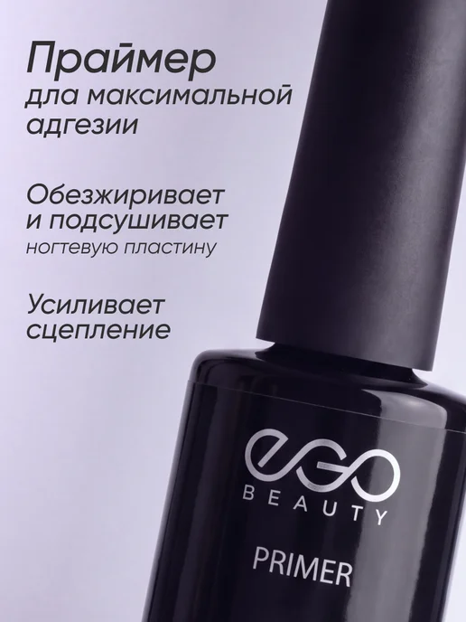 EGO Beauty База топ и праймер для ногтей набор 15мл, 15 мл, фото 6