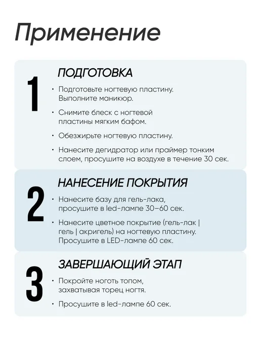 EGO Beauty База и топ для ногтей набор 15 мл, 10 мл, фото 6