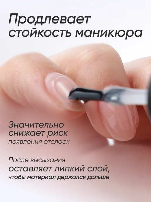 EGO Beauty База топ и праймер для ногтей набор 15мл, 10 мл, фото 7