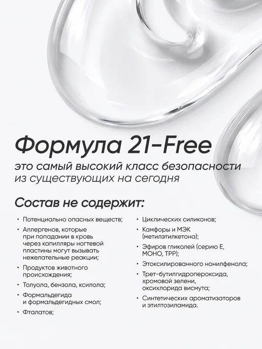 EGO Beauty База и топ для ногтей набор 15 мл, 15 мл, фото 7