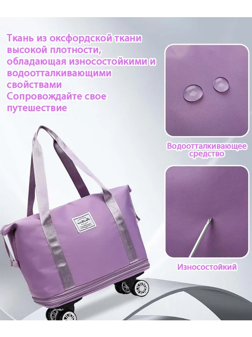 Багажная сумка со съемными колесиками, фиолетовый, фото 3