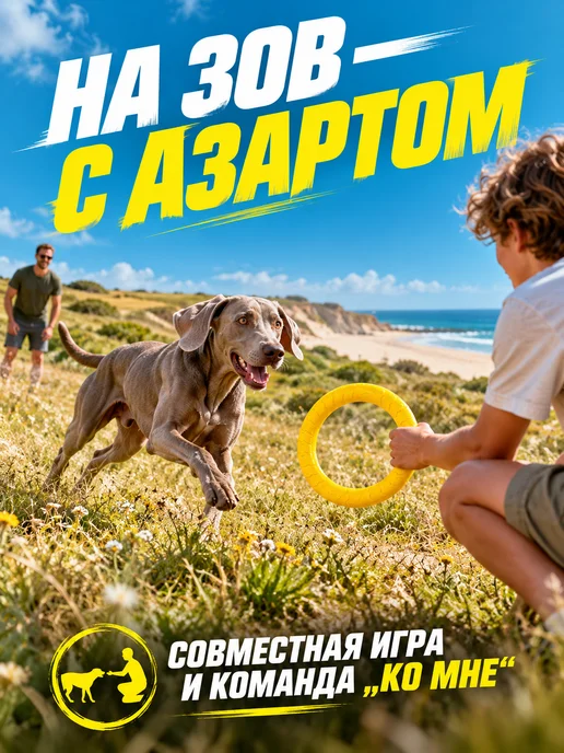 ЗООГЕНИЙ Игрушка для собак Пуллер 28 см, кольцо для дрессировки, желтый, фото 7