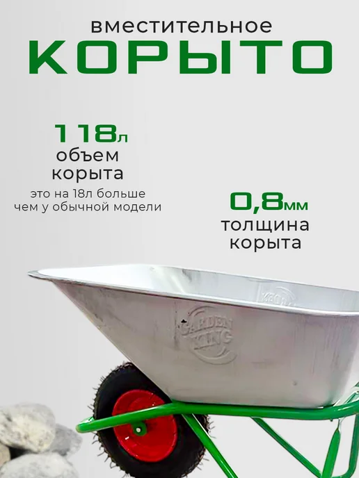 БТМ Тачка садовая, черный, фото 2