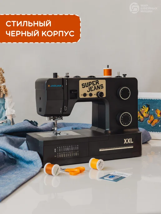 Jaguar Швейная машина для дома SUPER JEANS XXL 1 год гарантия, черный, фото 2