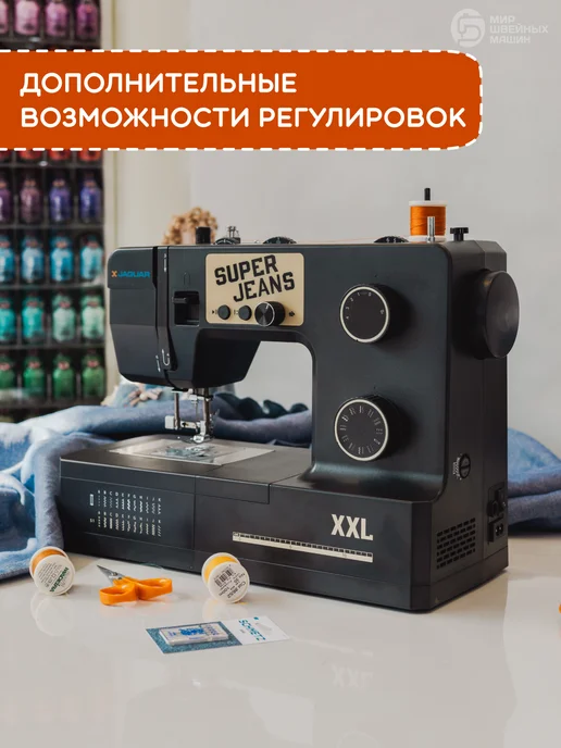 Jaguar Швейная машина для дома SUPER JEANS XXL 1 год гарантия, черный, фото 3