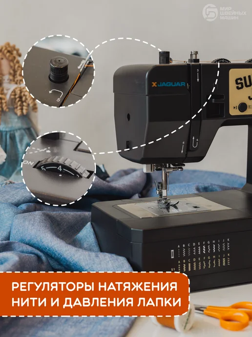 Jaguar Швейная машина для дома SUPER JEANS XXL 1 год гарантия, черный, фото 4