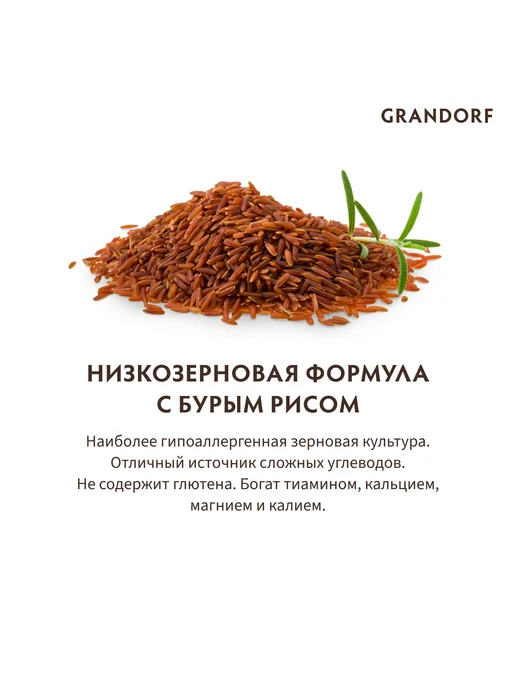 Сухой корм Grandorf' для собак, крупные, индейка, ягненок, 10 кг, фото 4