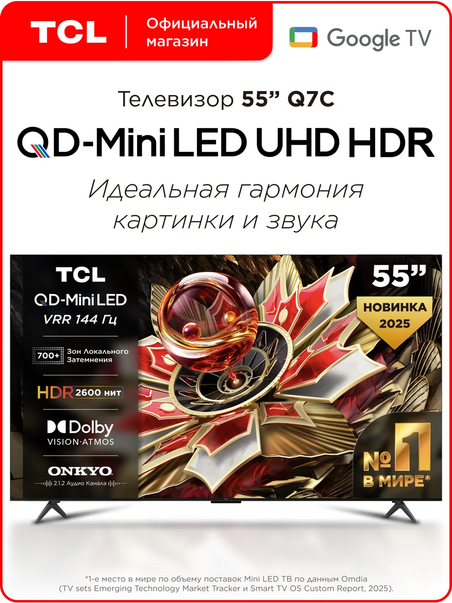 TCL Телевизор 55" 55Q7C QD-Mini LED 4K HDR Google TV