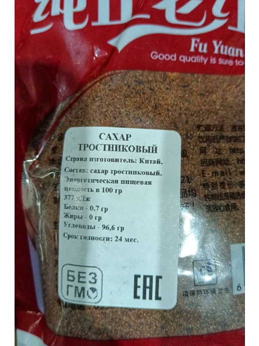 Тростниковый коричневый сахар 300 гр (Китай), 300 г, фото 3