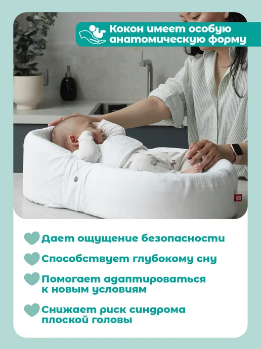 Red Castle Кокон для новорожденного 0+ COCOONABABY, красный, фото 2
