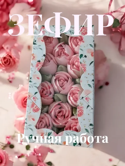 Сладкая избенка Зефир подарочный в прямоугольной коробке 250 гр (БЦ), 250 г