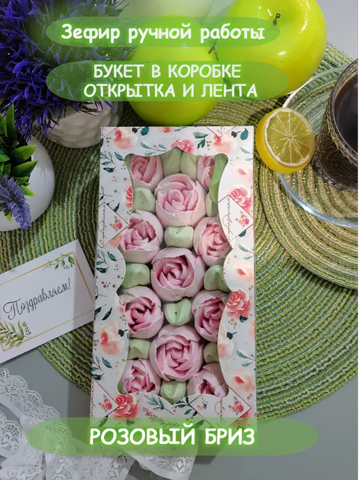 Сладкая избенка Зефир подарочный в прямоугольной коробке 250 гр (БЦ), 250 г, фото 3