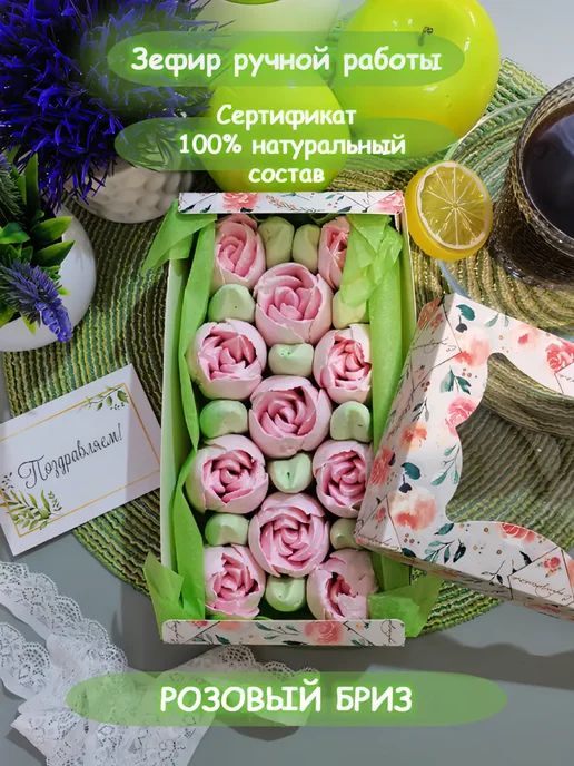 Сладкая избенка Зефир подарочный в прямоугольной коробке 250 гр (БЦ), 250 г, фото 4