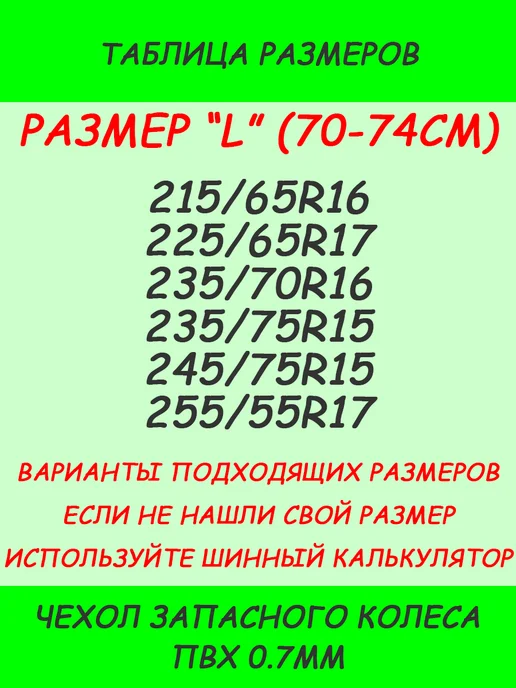 SUNRISE23 Чехол запасного колеса SUZUKI "15" SI-7, вариант, фото 3