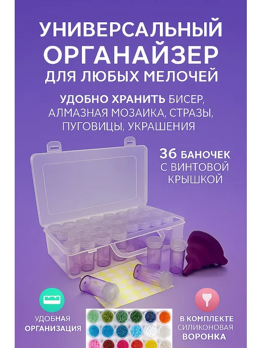 Believe in Hope Контейнер для бисера и страз алмазной мозаики, белый, фото 8