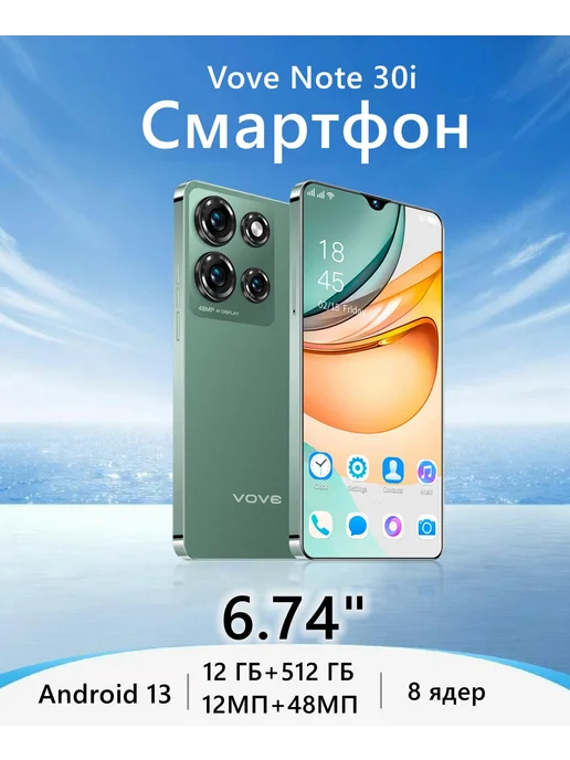 Смартфон VOVE Note30 I 12/12 ГБ, зеленый
